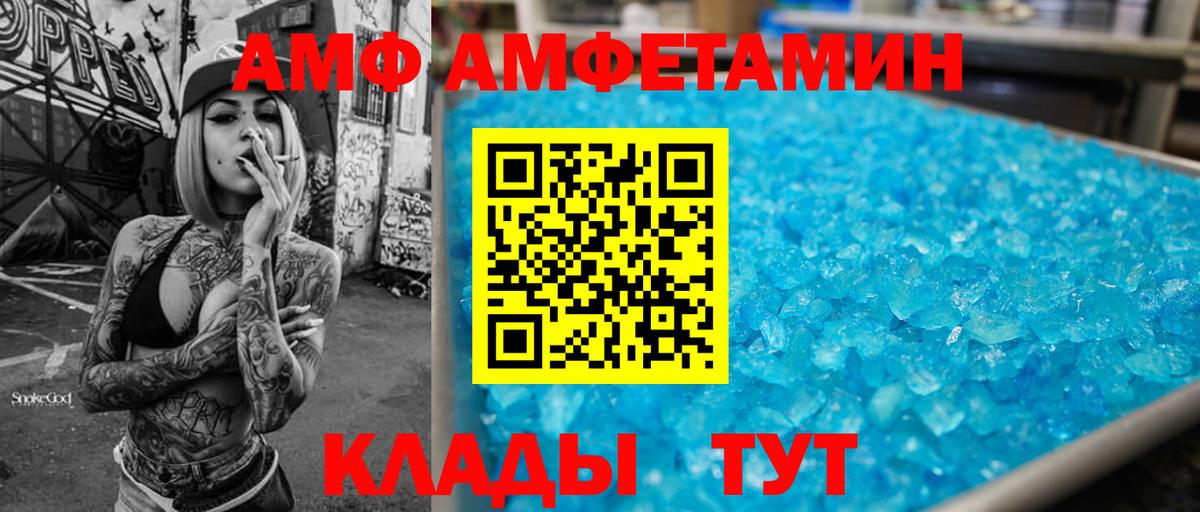 Туймазы  АМФЕТАМИН  omg маркетплейс  Вход с VPN  АМФЕТАМИН Розовый  АМФ 
