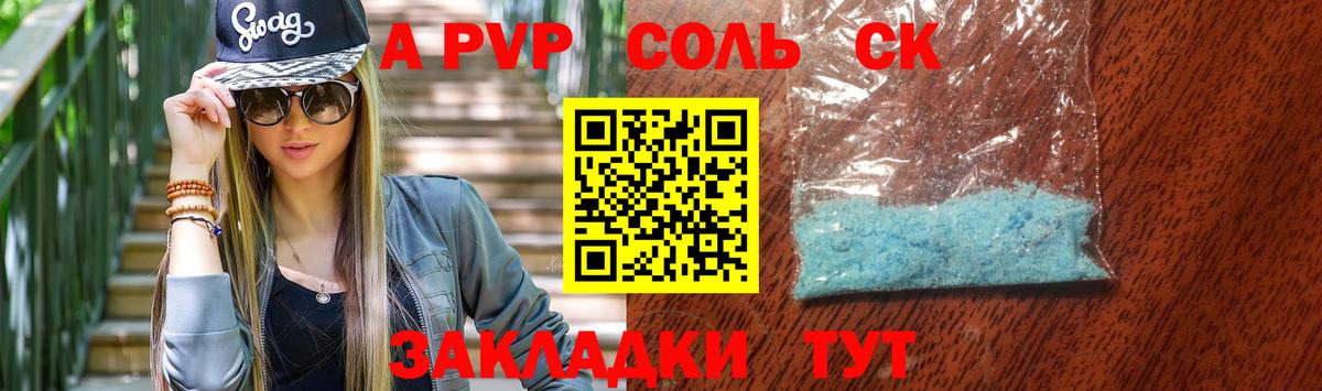 Alfa_PVP СК КРИС  Вход с VPN  Туймазы  Alfa_PVP мука  где купить наркоту  Alfa_PVP Crystall 