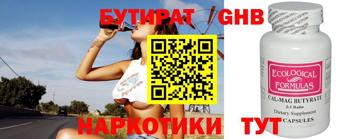Бутират оксана Туймазы