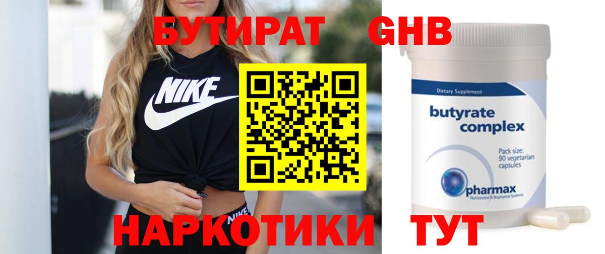 Бутират  Бутират вода  Вход с VPN  Туймазы 