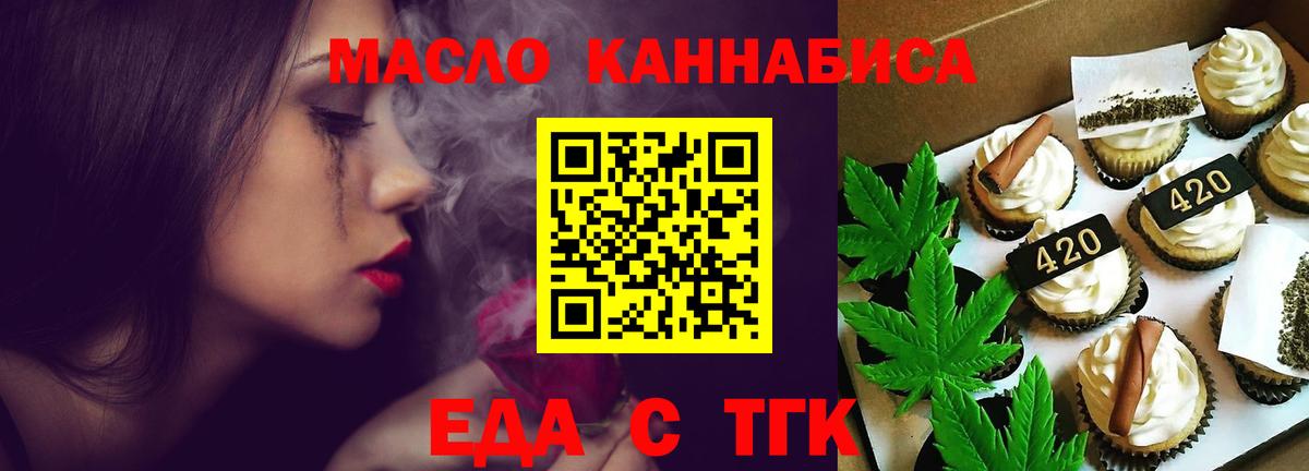 Туймазы  Canna-Cookies конопля  Вход с VPN 