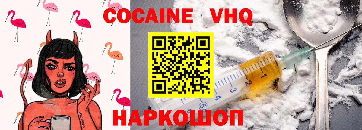COCAIN 97%  Вход с VPN  Туймазы  COCAIN 98% 