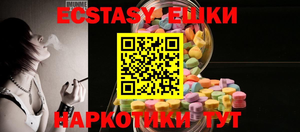 ЭКСТАЗИ 99%  Вход с VPN  даркнет сайт  Туймазы 