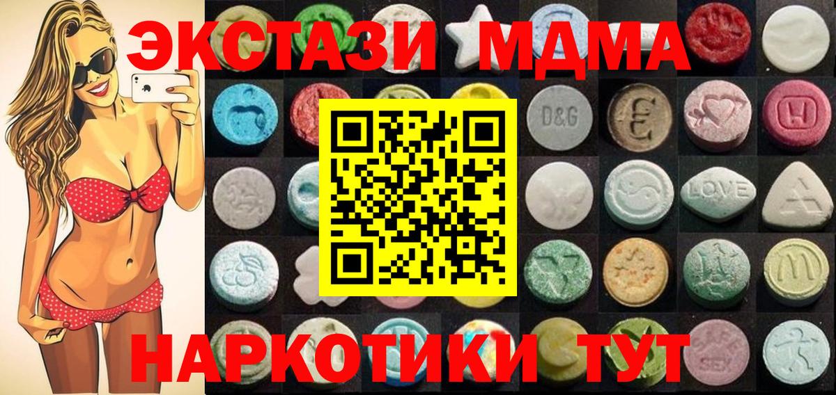 ЭКСТАЗИ ешки Туймазы
