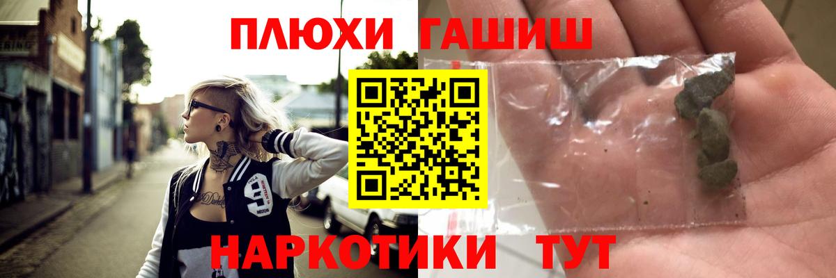 Туймазы  ГАШИШ Cannabis  ГАШ  Вход с VPN 