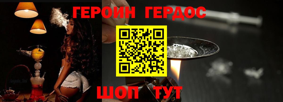 Героин афганец  Вход с VPN  Туймазы 