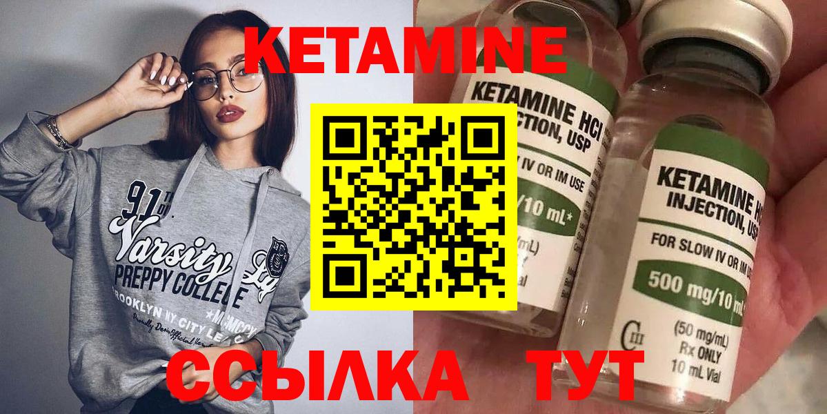 Кетамин VHQ  Вход с VPN  Туймазы 