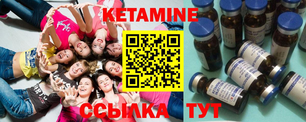 КЕТАМИН ketamine Туймазы