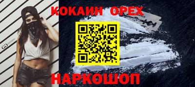 кокаин VHQ Можайск