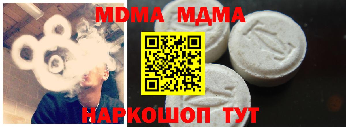 МДМА Molly  Вход с VPN  Туймазы 