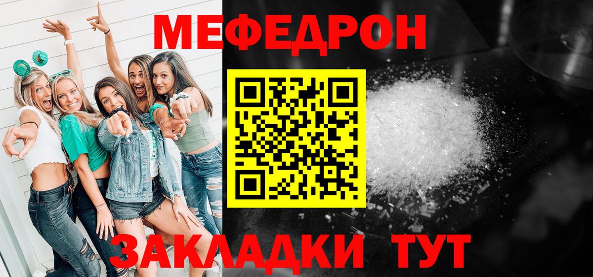 Меф mephedrone  Мефедрон  МЯУ-МЯУ мяу мяу  МЯУ-МЯУ  Вход с VPN  Туймазы 