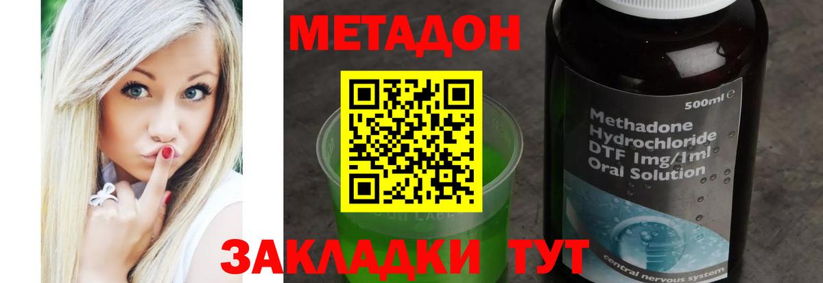 Туймазы  Метадон VHQ  Вход с VPN  Метадон мёд 