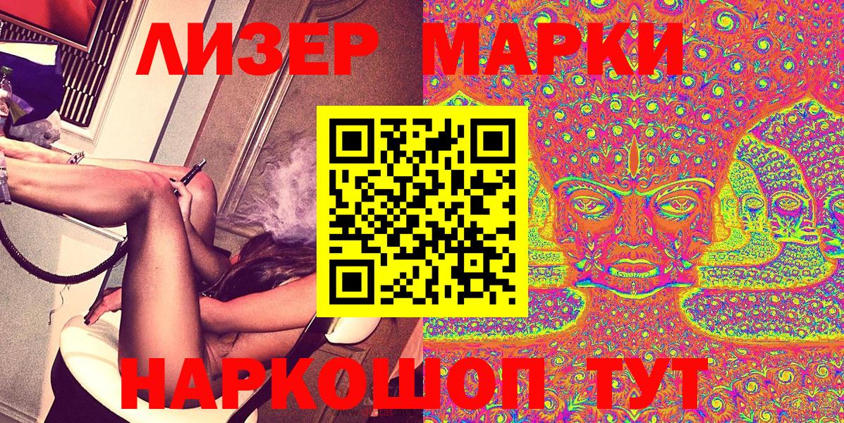 Марки NBOMe 1500мкг Туймазы