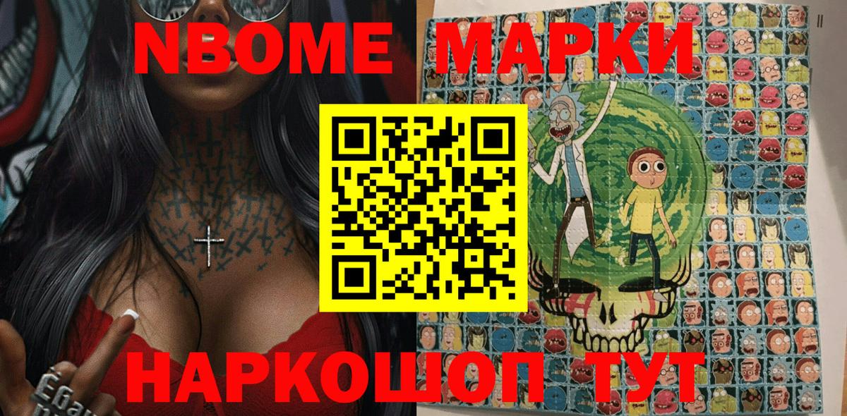 Наркотические марки 1500мкг  Марки NBOMe  Туймазы  Вход с VPN 