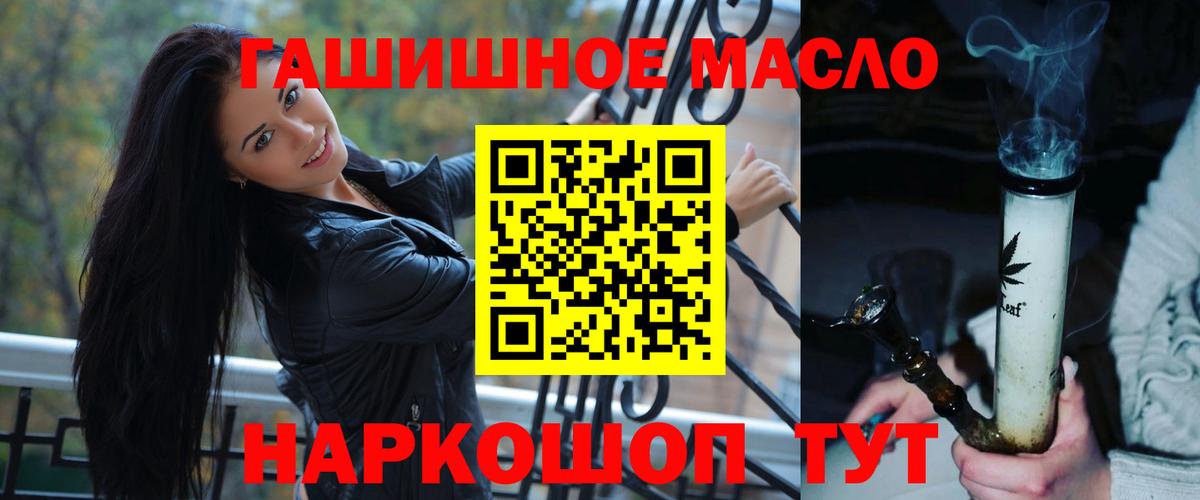 Туймазы  Дистиллят ТГК вейп  цены   Дистиллят ТГК гашишное масло  Вход с VPN 